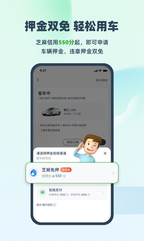 EVCARD软件封面