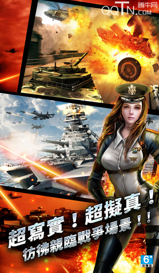 发射吧!硬汉ios软件封面
