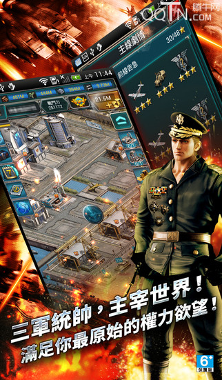 发射吧!硬汉ios软件封面
