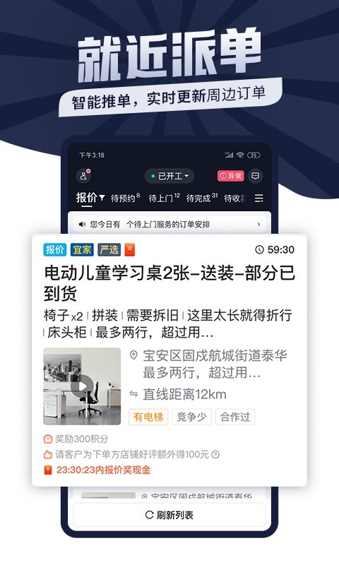 万师傅师傅版软件封面
