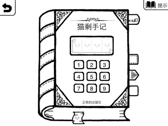 正常的大冒险iPad软件封面