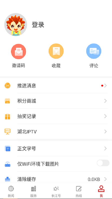 长江云软件封面