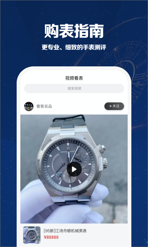 万表世界软件封面