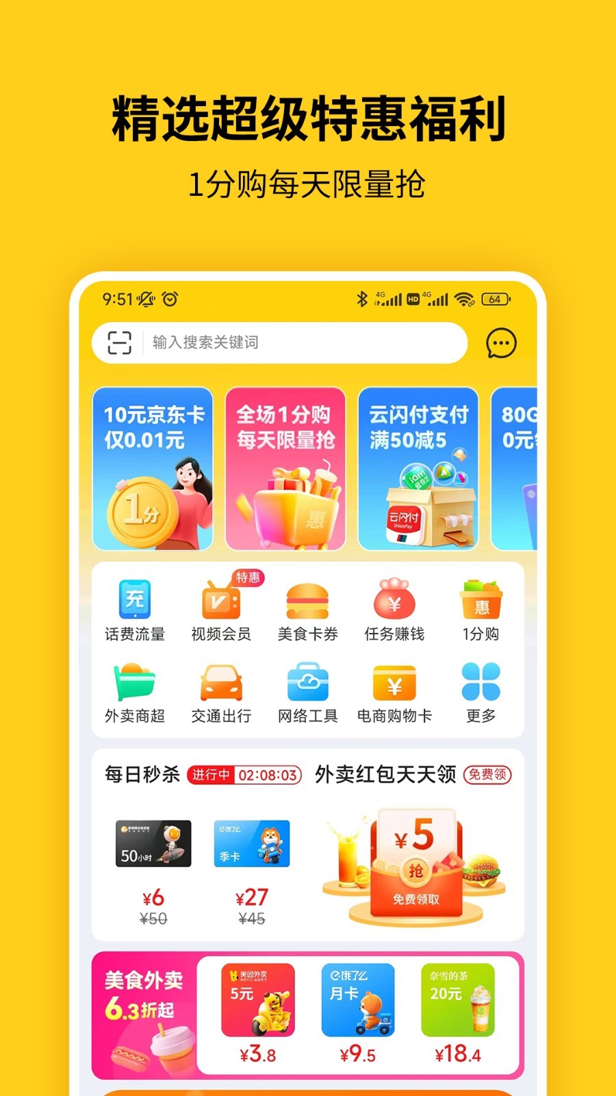 蜂助手软件封面