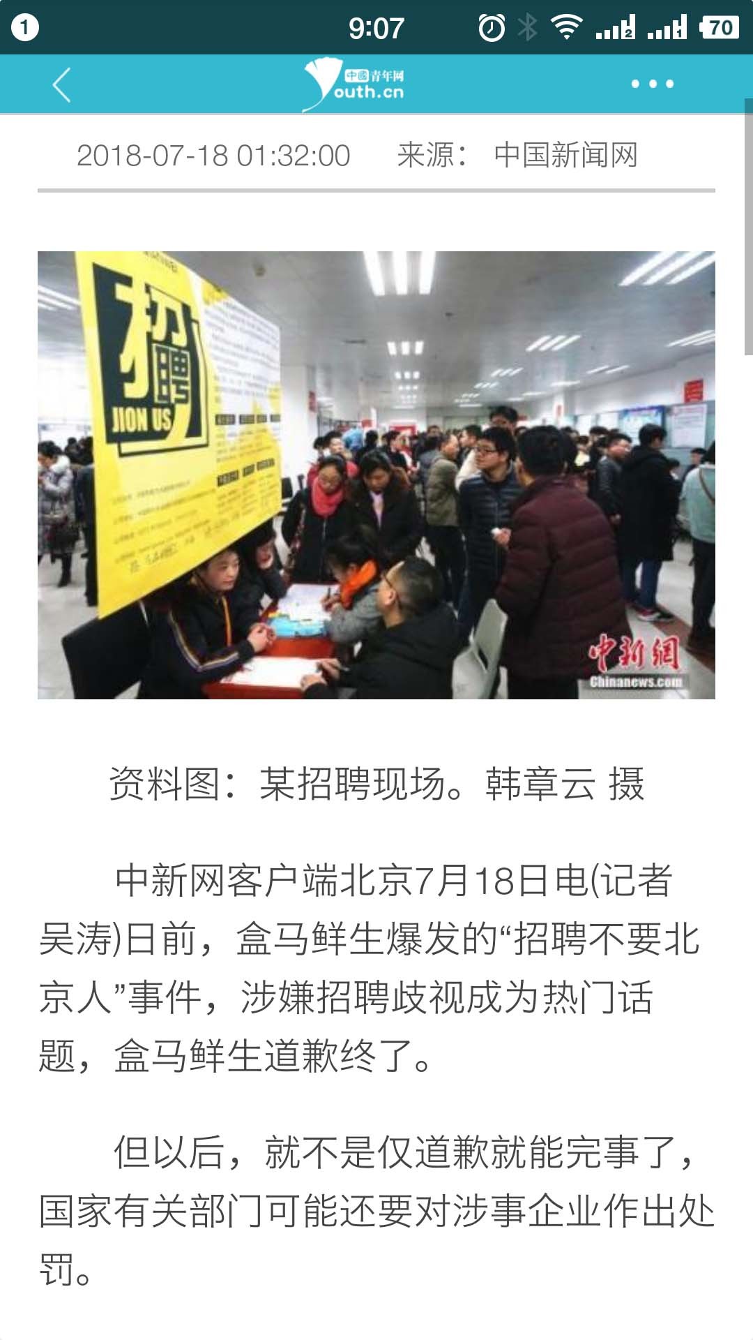 中国青年软件封面