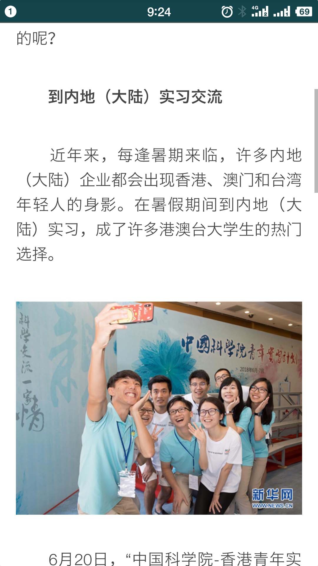 中国青年软件封面