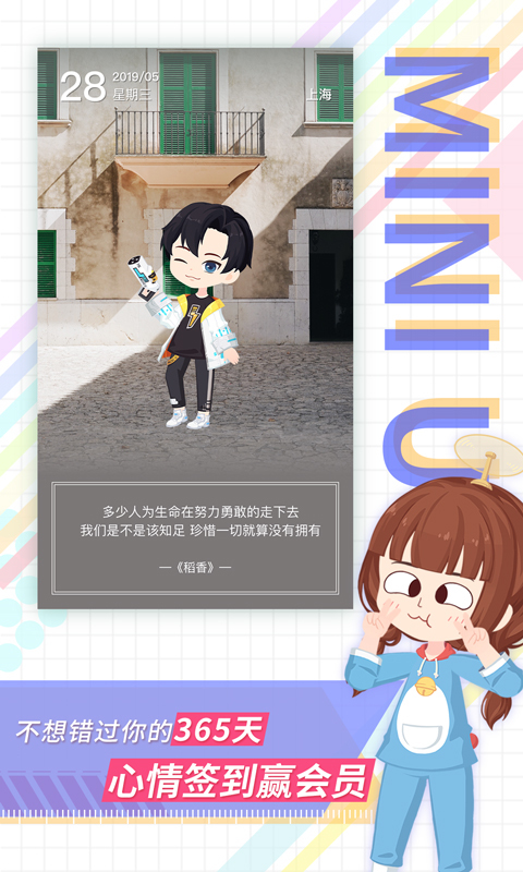 足记软件封面