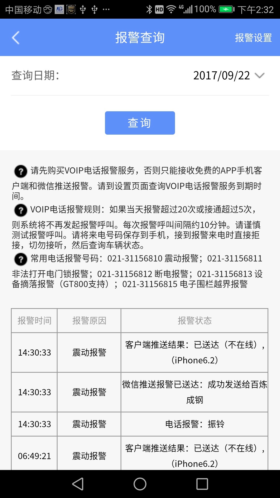 摩羯星GPS软件封面