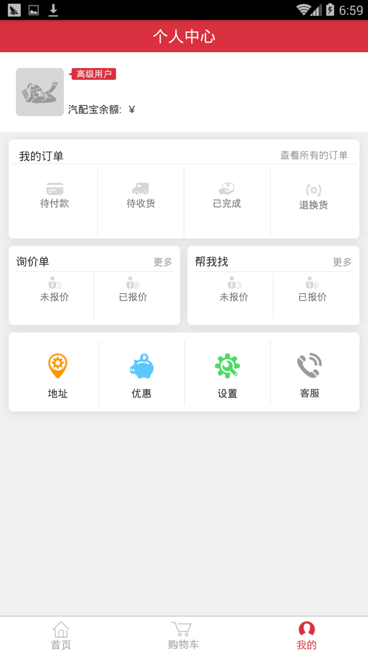 汽配铺软件封面
