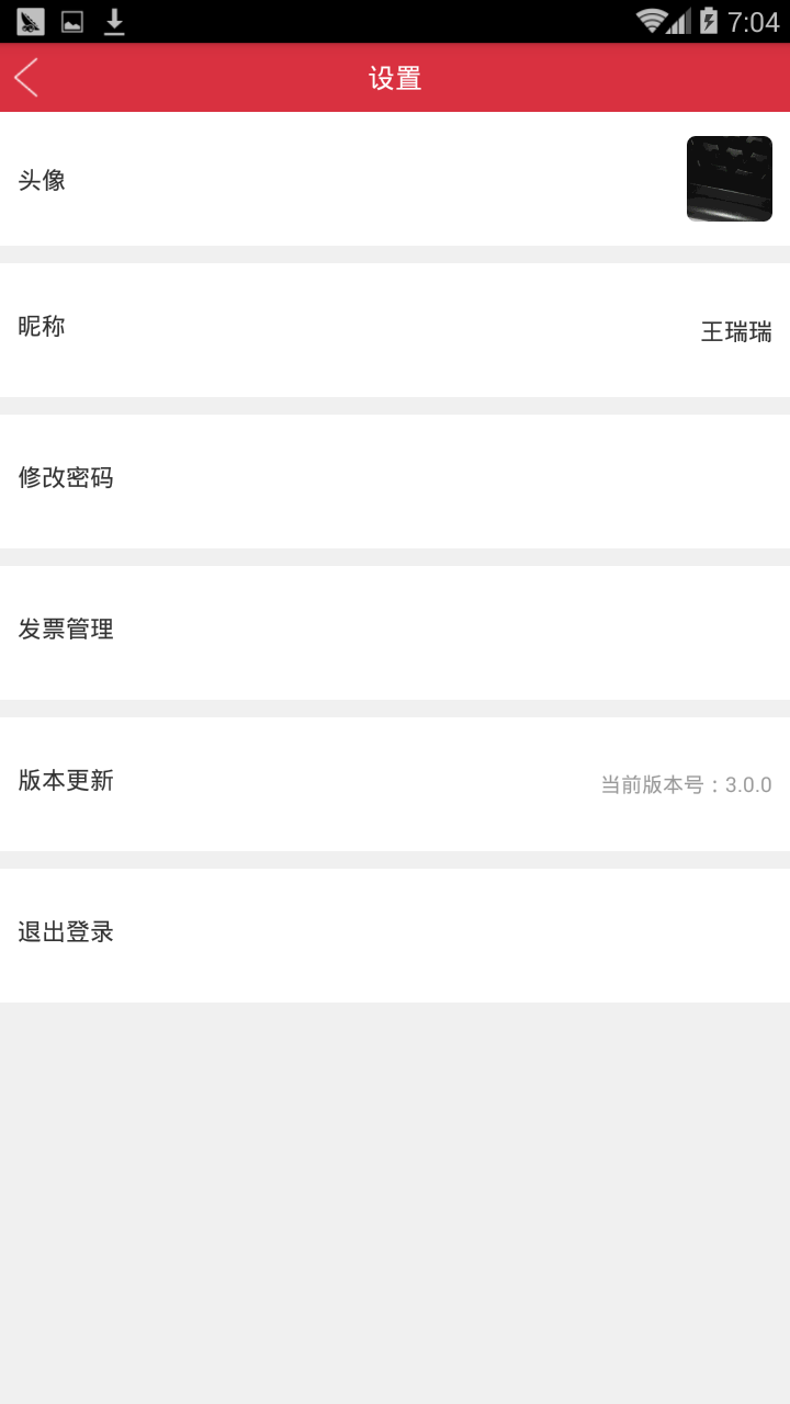 汽配铺软件封面