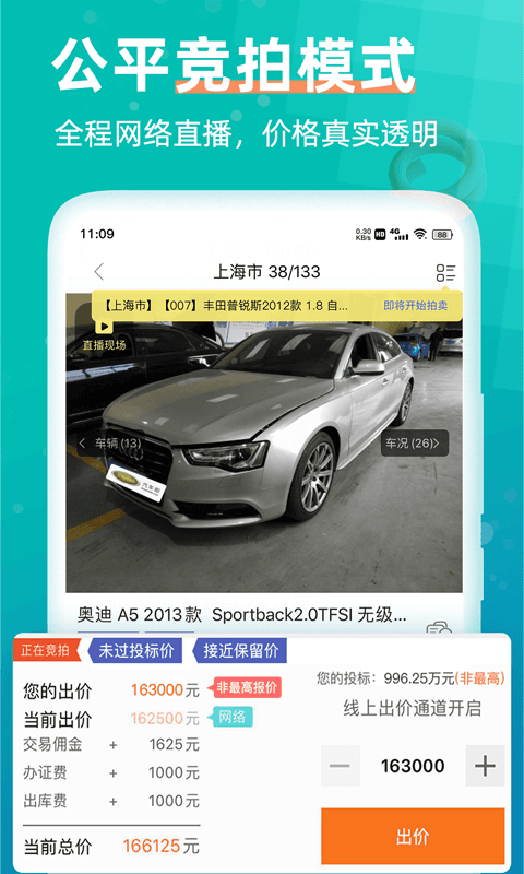 汽车街软件封面