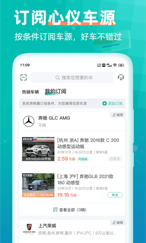 汽车街软件封面