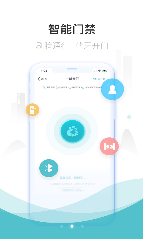 嘉宝生活家软件封面