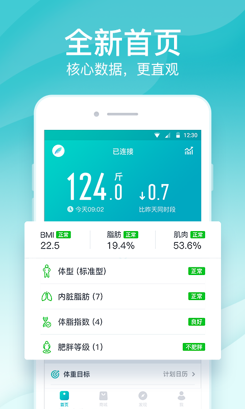 好轻软件封面