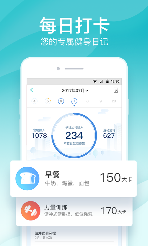 好轻软件封面