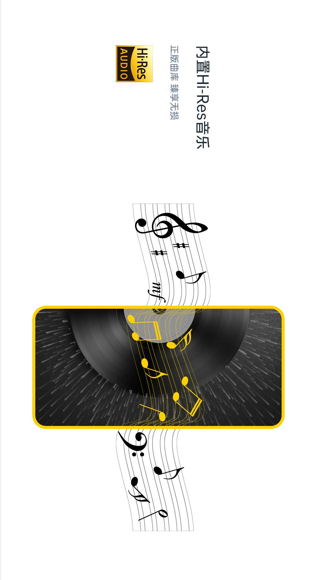 海贝音乐软件封面
