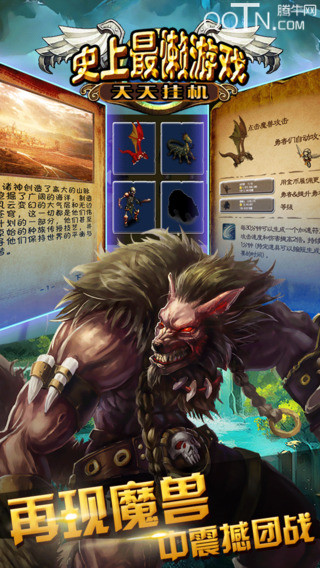 史上最懒游戏天天挂机软件封面