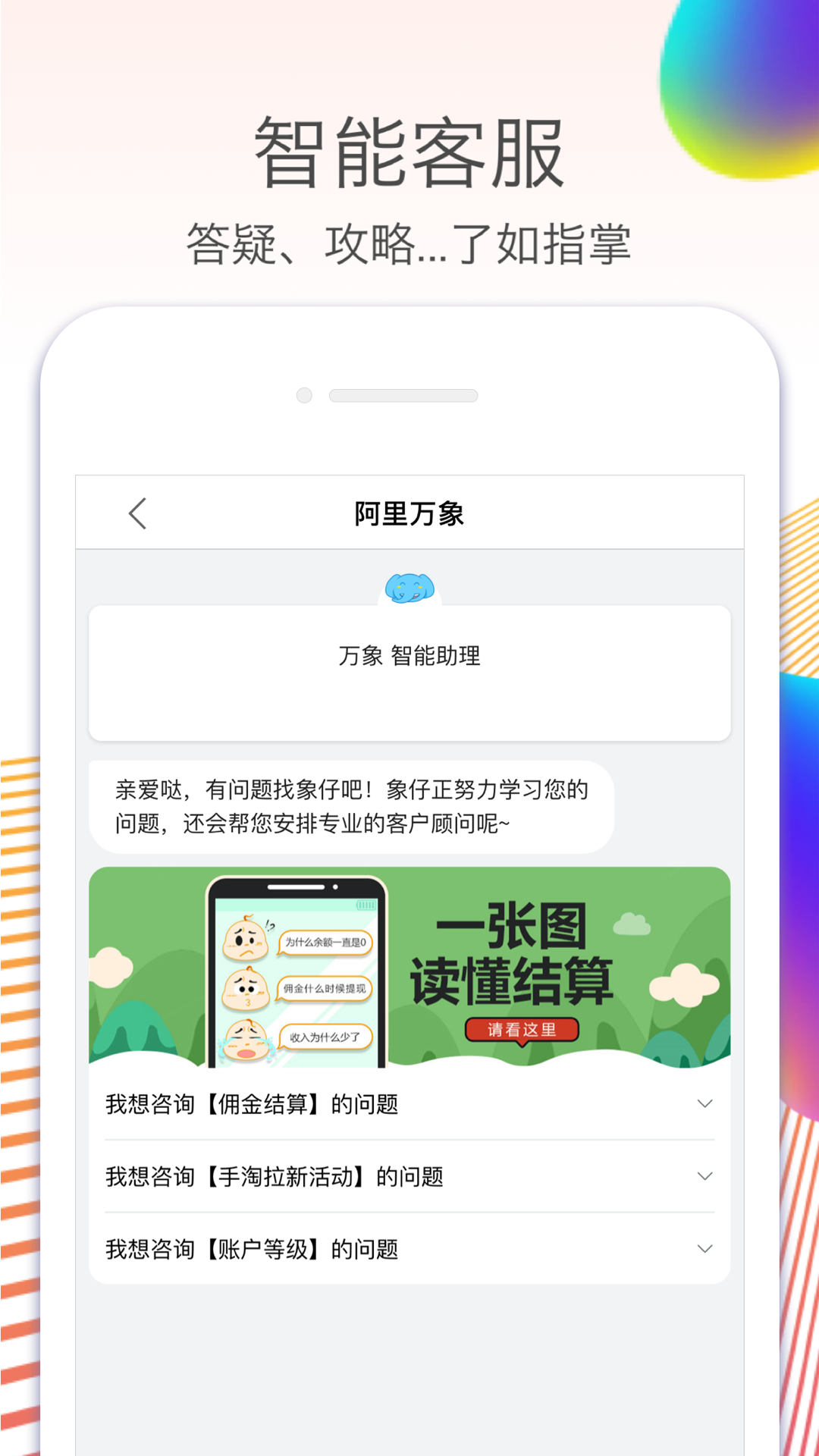 淘宝联盟软件封面