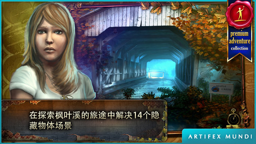 乌鸦森林之谜枫叶溪幽灵软件封面