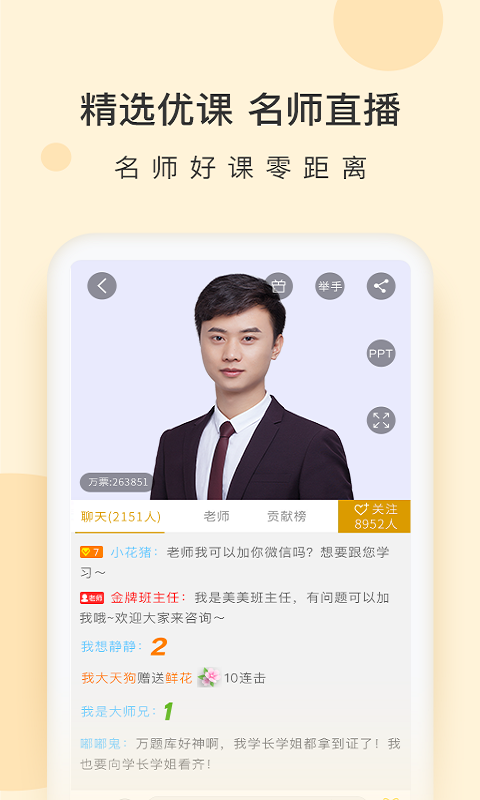 银行从业万题库第4张手机截图