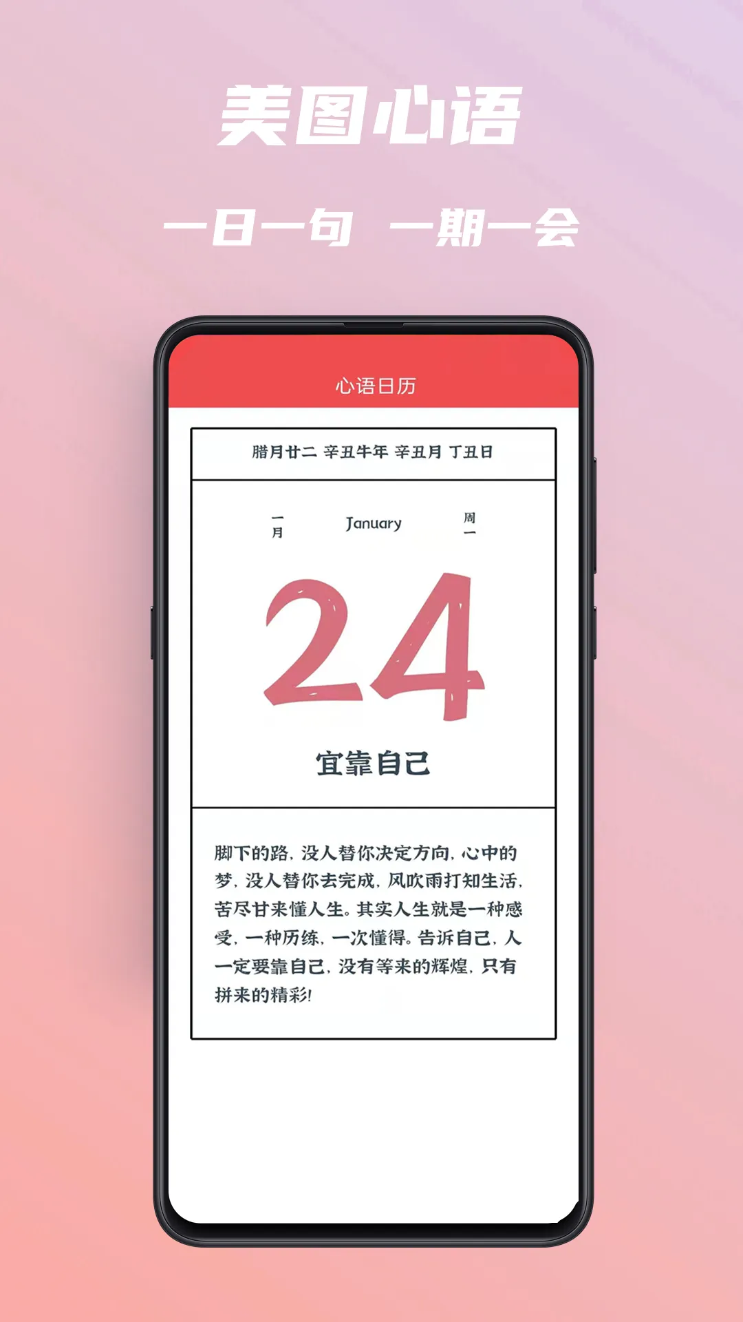 美图心语软件封面