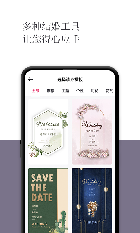 礼成软件封面