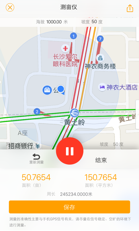 土流网测亩仪软件封面