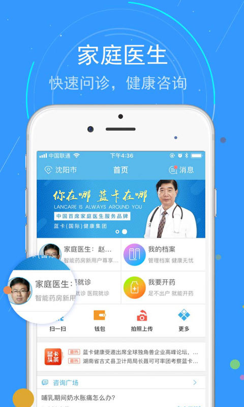蓝卡网软件封面