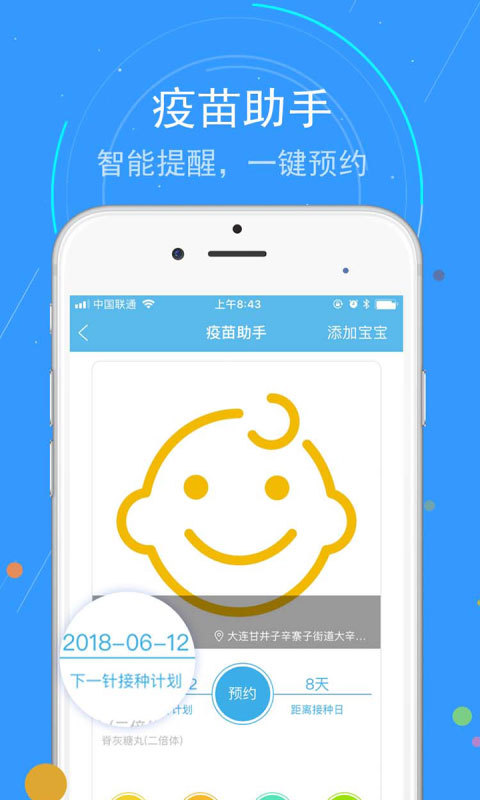 蓝卡网软件封面