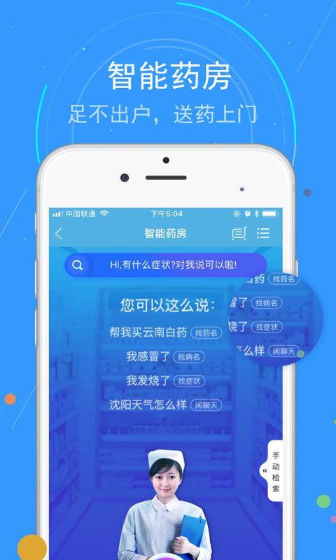 蓝卡网软件封面