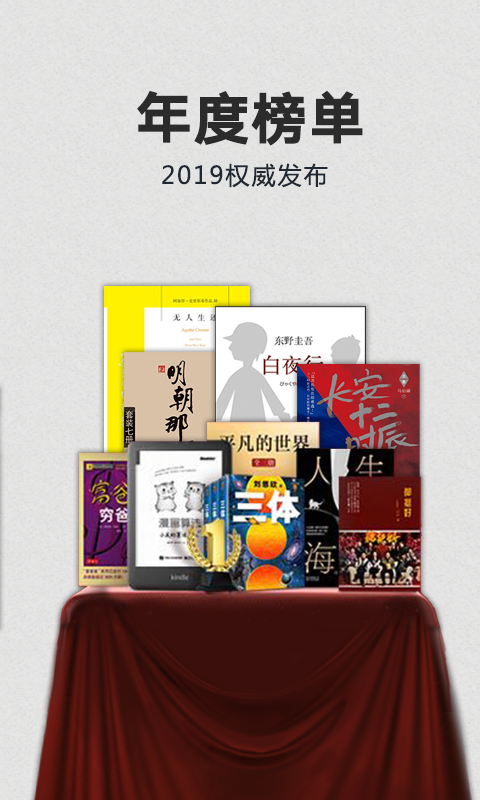Kindle阅读软件封面