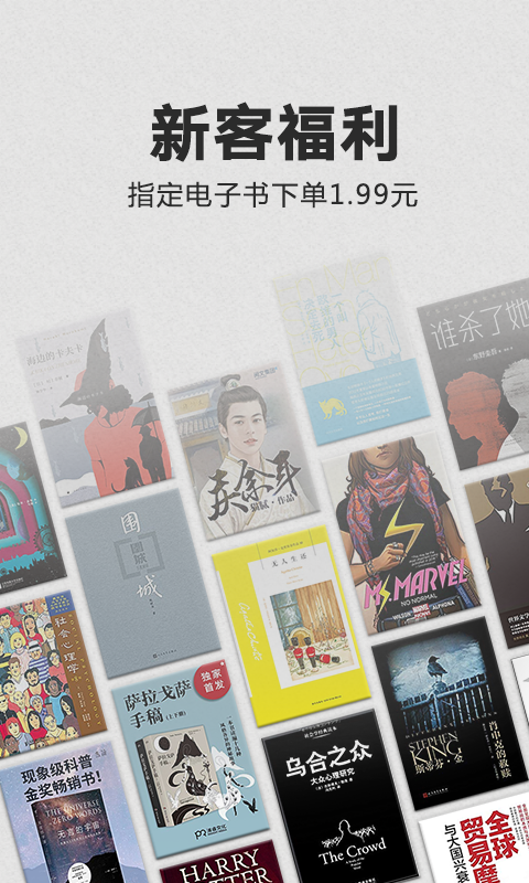 Kindle阅读软件封面