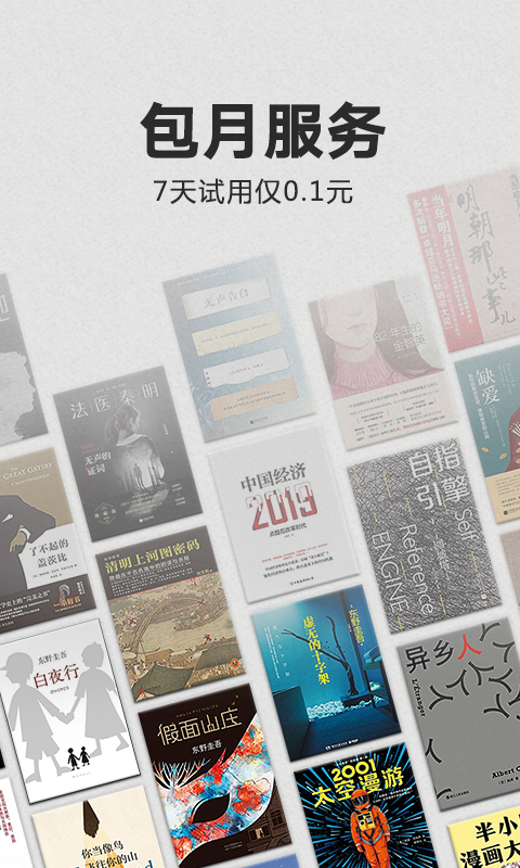 Kindle阅读软件封面