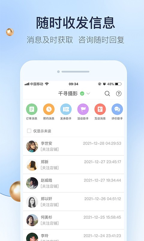 婚礼纪商家版软件封面