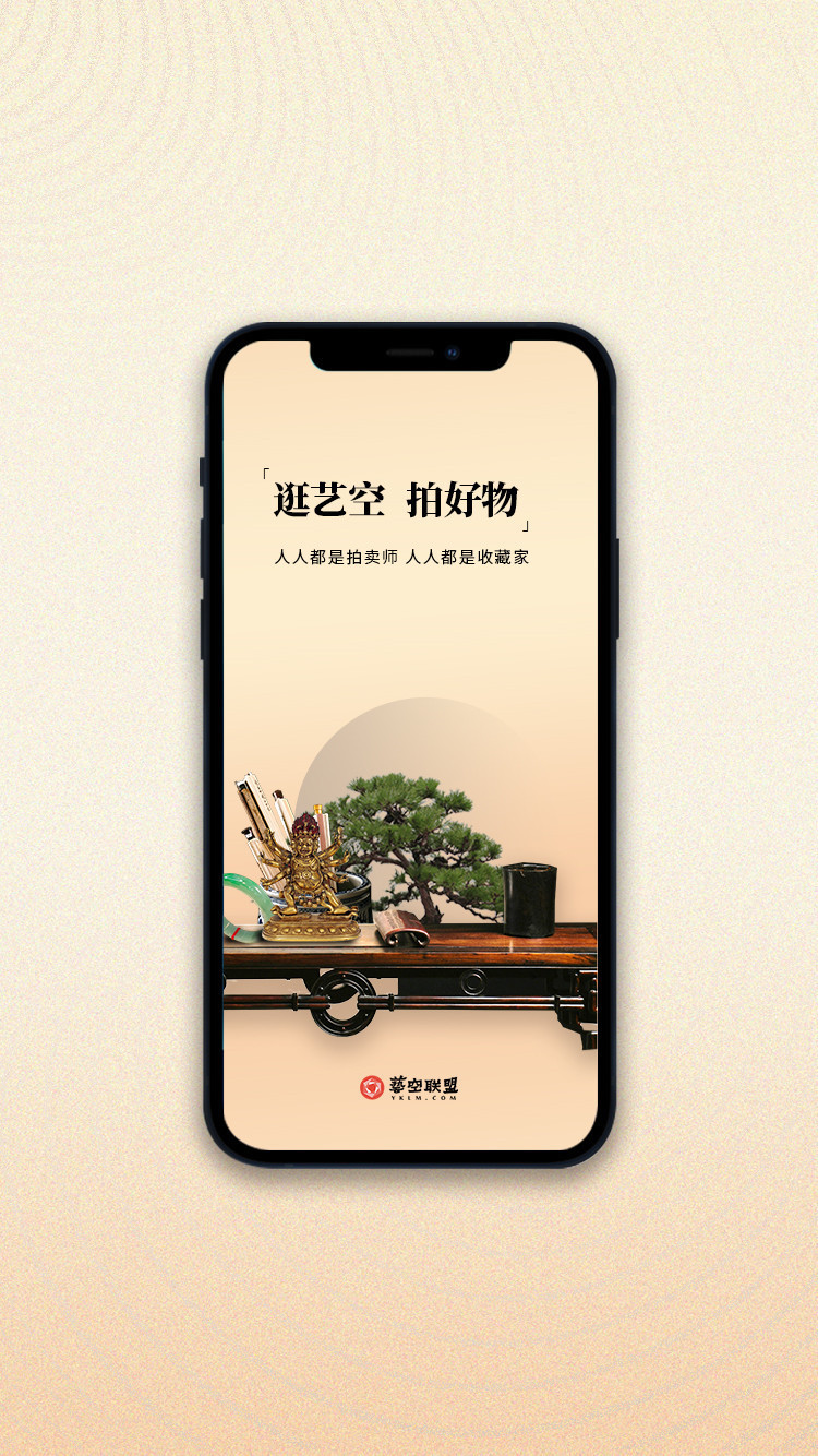 艺空联盟软件封面
