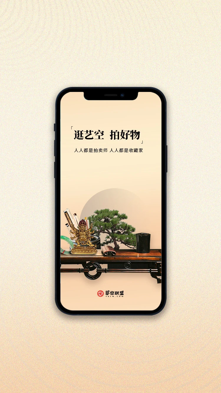 艺空联盟软件封面