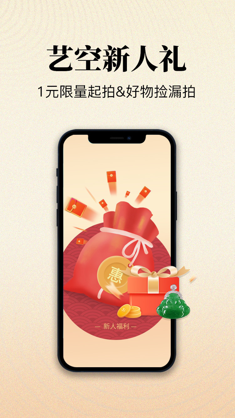 艺空联盟软件封面