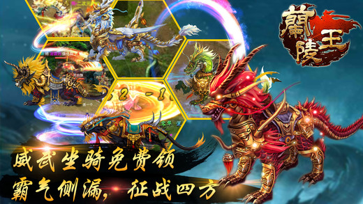 兰陵王OL iOS软件封面