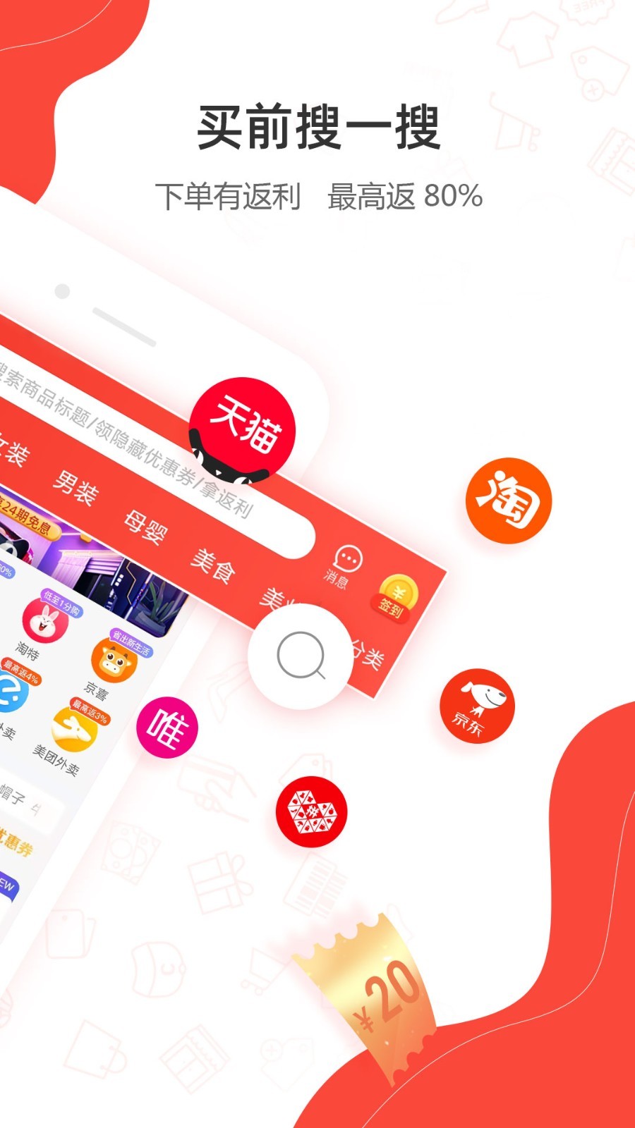 一折特卖软件封面