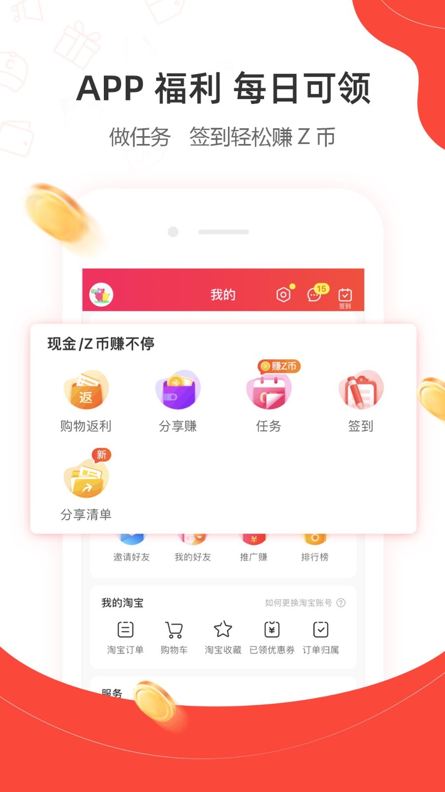 一折特卖软件封面