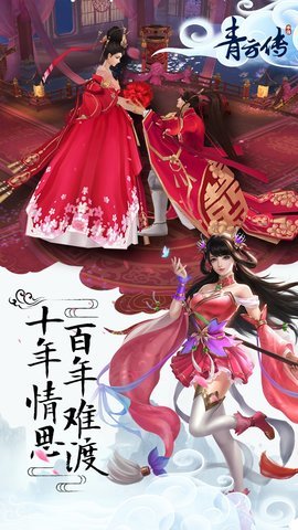 青云传ios第2张手机截图