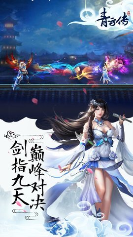 青云传ios第4张手机截图