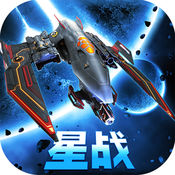 星际曙光 v1.0.1 IOS版