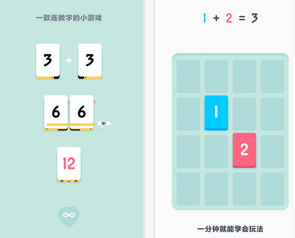 Threes软件封面