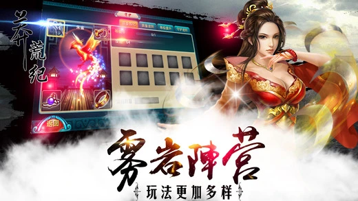 莽荒纪软件封面