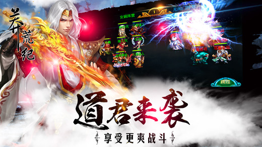 莽荒纪软件封面