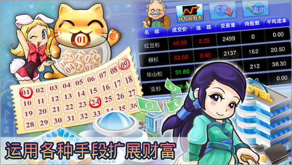 大富翁4iphone破解第2张手机截图