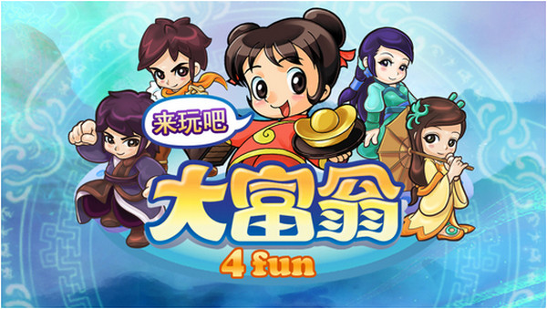 大富翁4iphone破解第3张手机截图