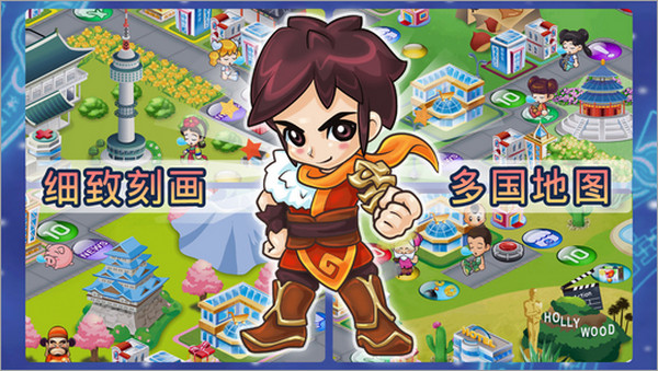 大富翁4 iPad版截图
