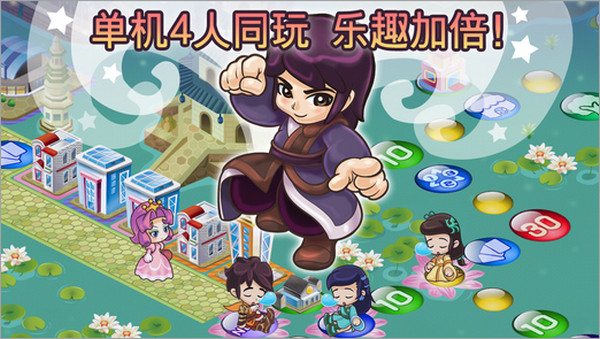 大富翁4ipad破解第2张手机截图